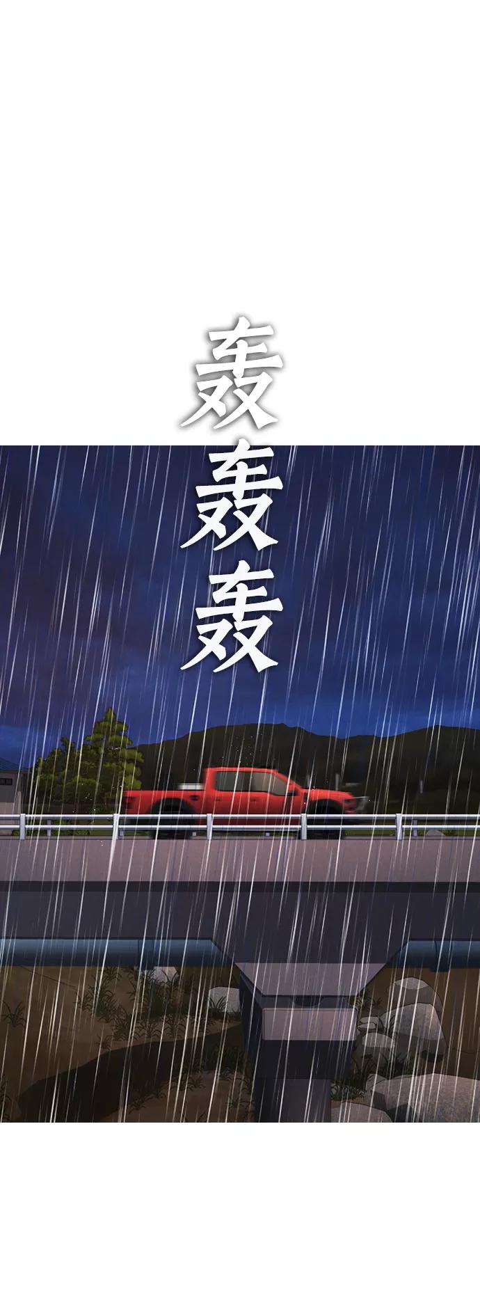《热血校爸》[第30话] 抨击后里离开 第2页