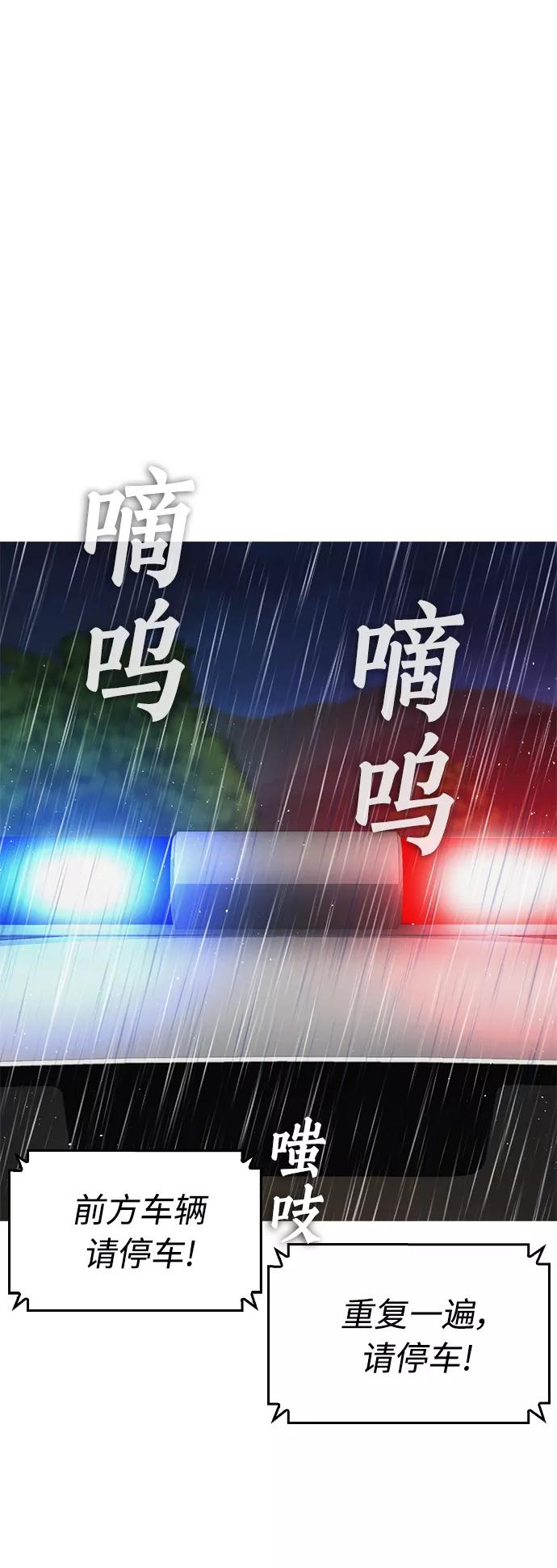 《热血校爸》[第30话] 抨击后里离开 第20页