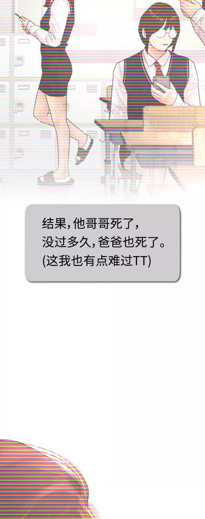 《热血校爸》[第30话] 抨击后里离开 第84页