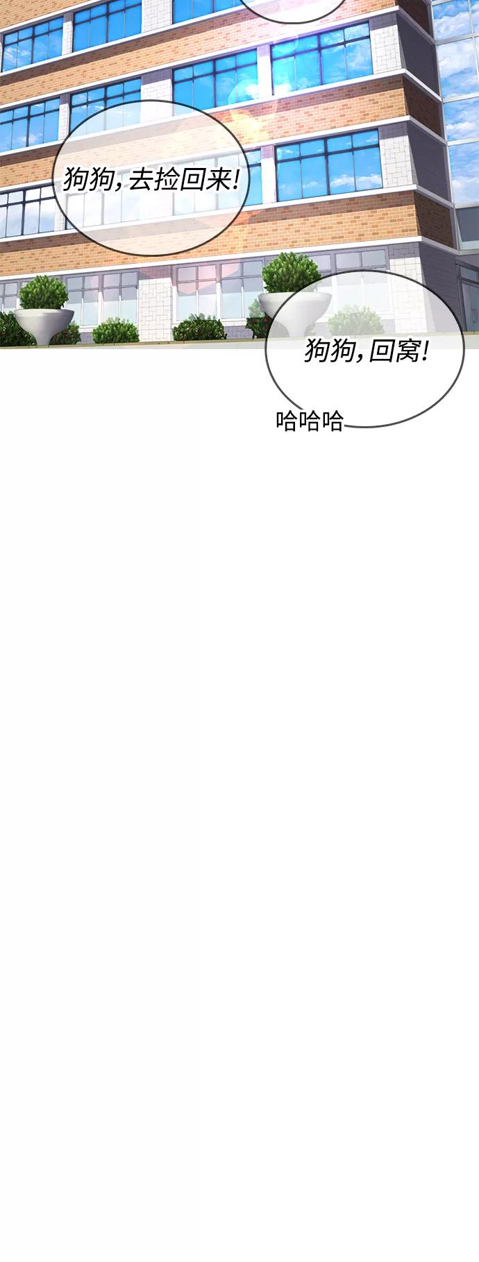 《热血校爸》[第30话] 抨击后里离开 第78页