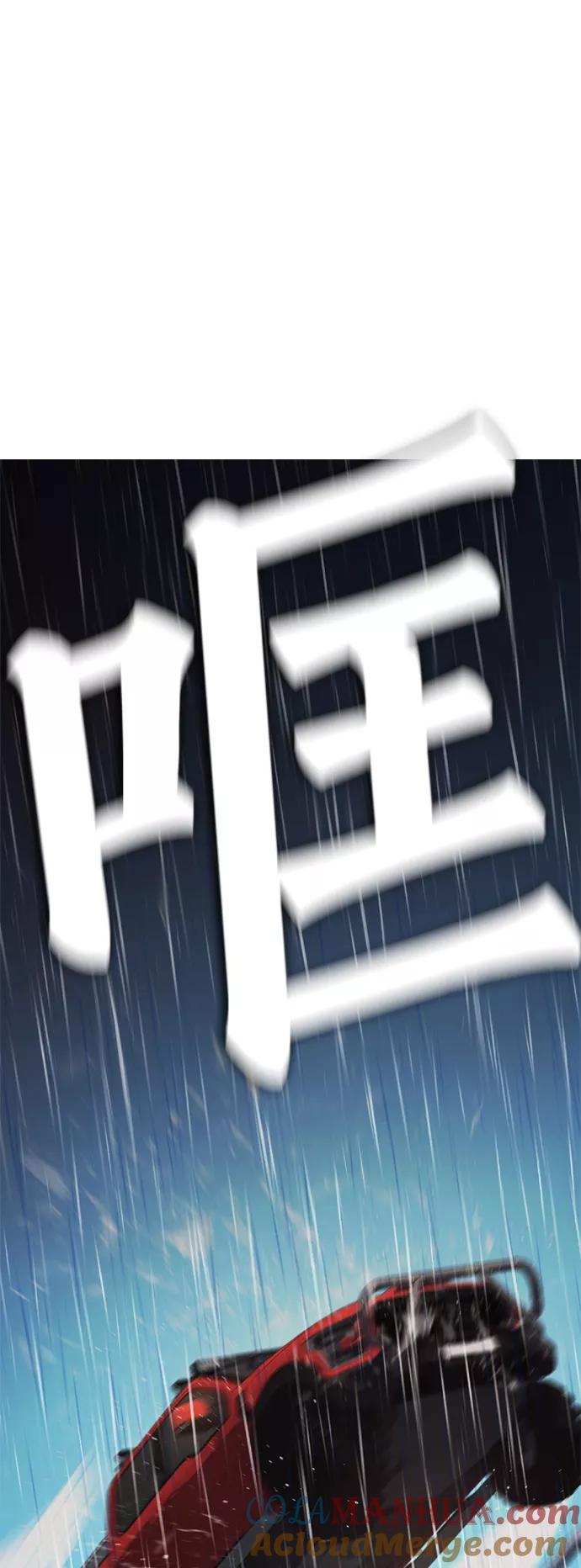 《热血校爸》[第30话] 抨击后里离开 第13页
