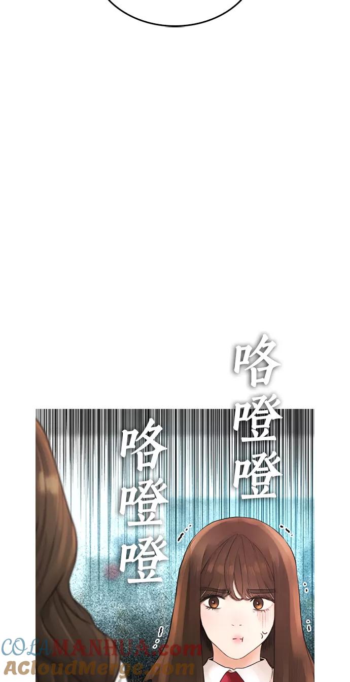 《热血校爸》[第31话] 隐藏实力的睡虫 第21页