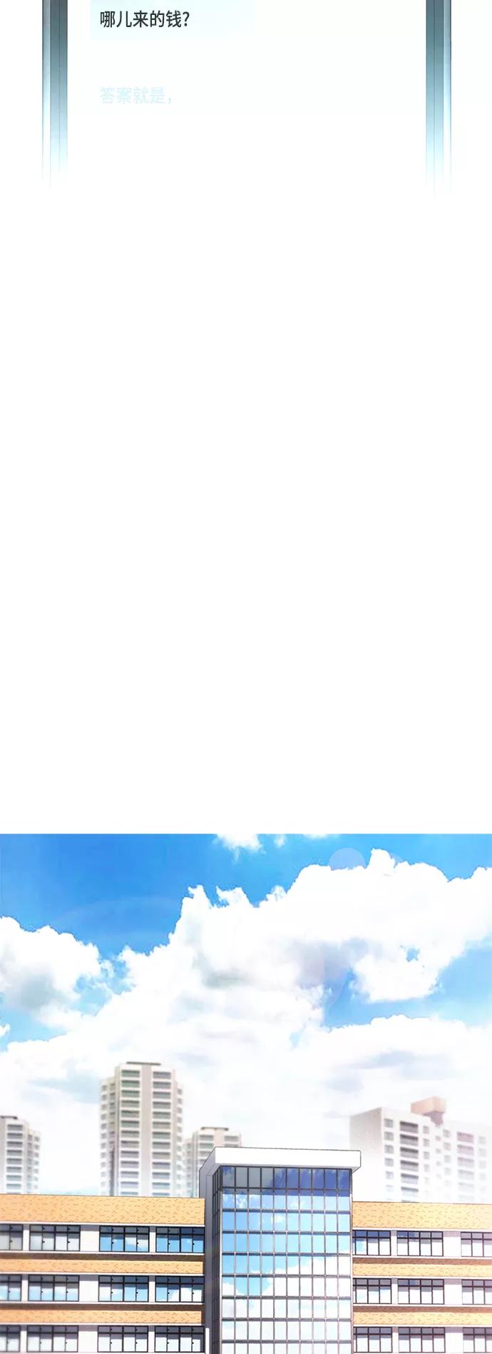 《热血校爸》[第31话] 隐藏实力的睡虫 第3页