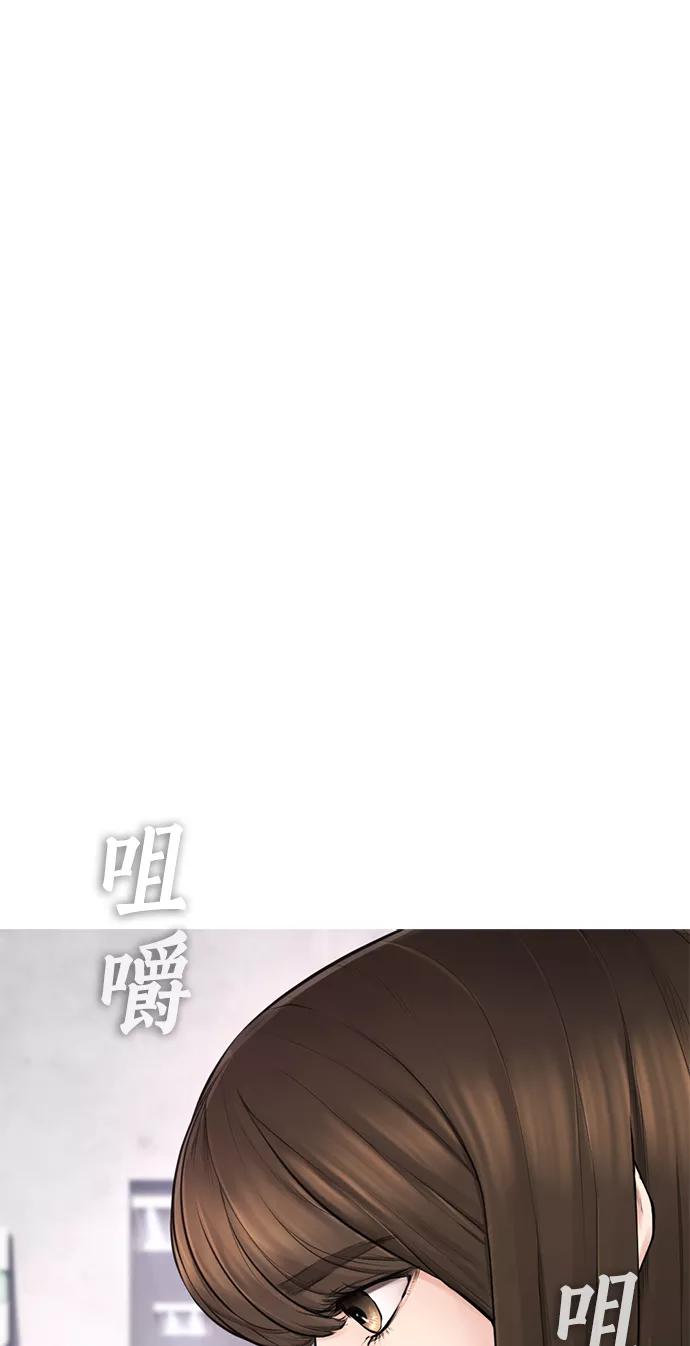 《热血校爸》[第31话] 隐藏实力的睡虫 第18页