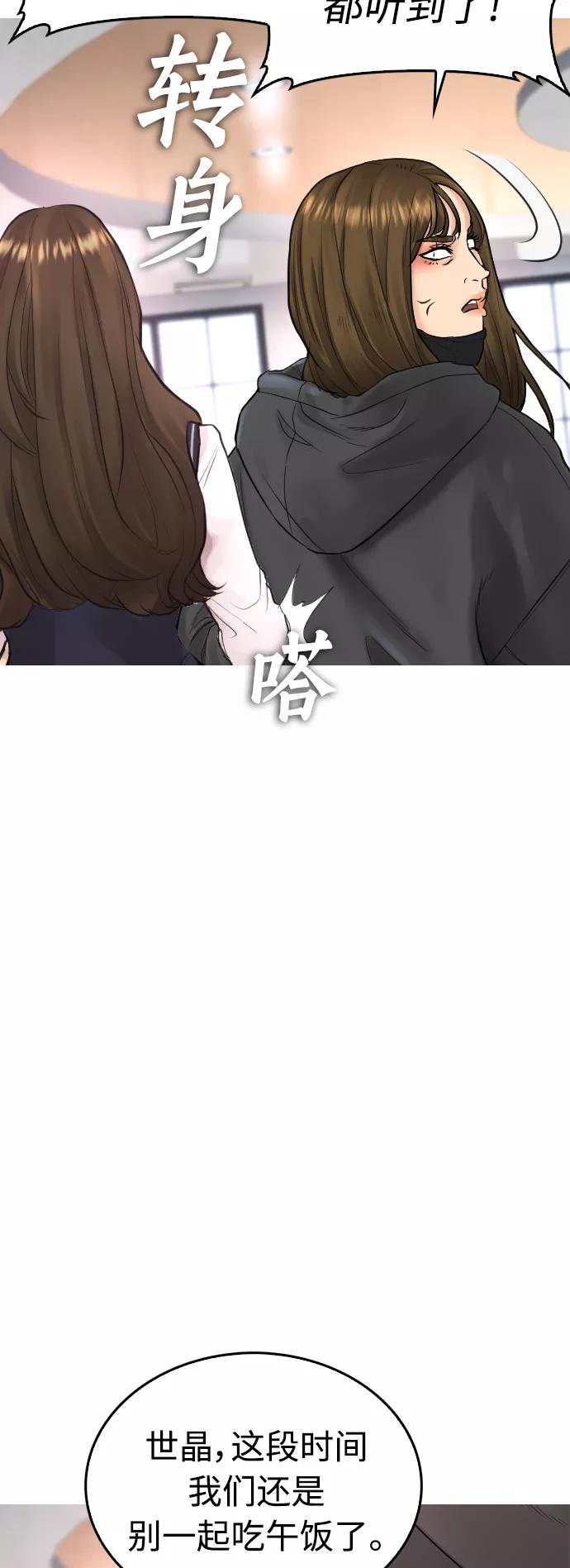 《热血校爸》[第31话] 隐藏实力的睡虫 第8页