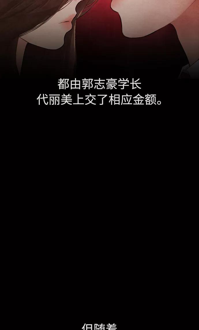 《热血校爸》[第31话] 隐藏实力的睡虫 第48页
