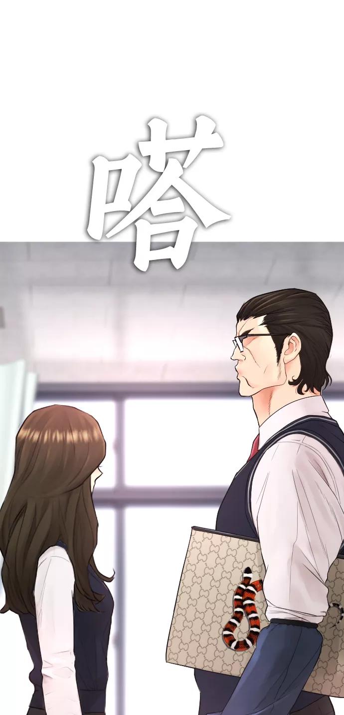 《热血校爸》[第31话] 隐藏实力的睡虫 第95页