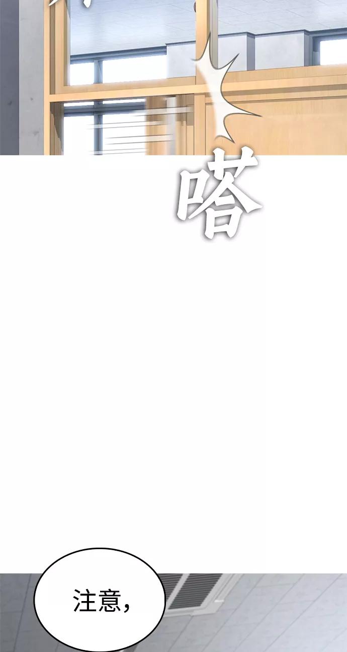 《热血校爸》[第31话] 隐藏实力的睡虫 第35页