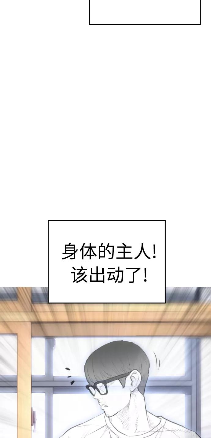 《热血校爸》[第31话] 隐藏实力的睡虫 第104页