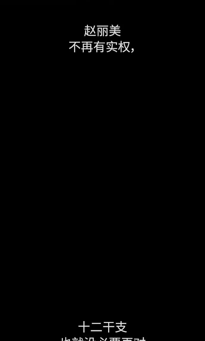 《热血校爸》[第31话] 隐藏实力的睡虫 第50页