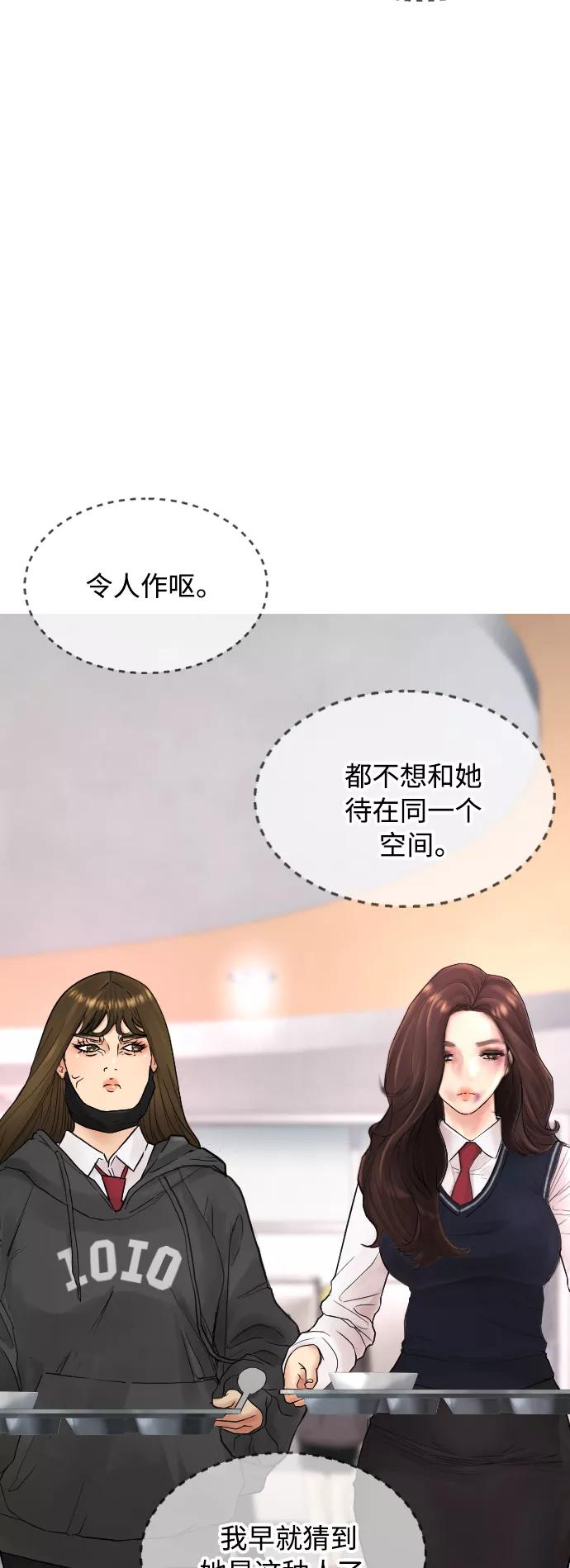 《热血校爸》[第31话] 隐藏实力的睡虫 第6页