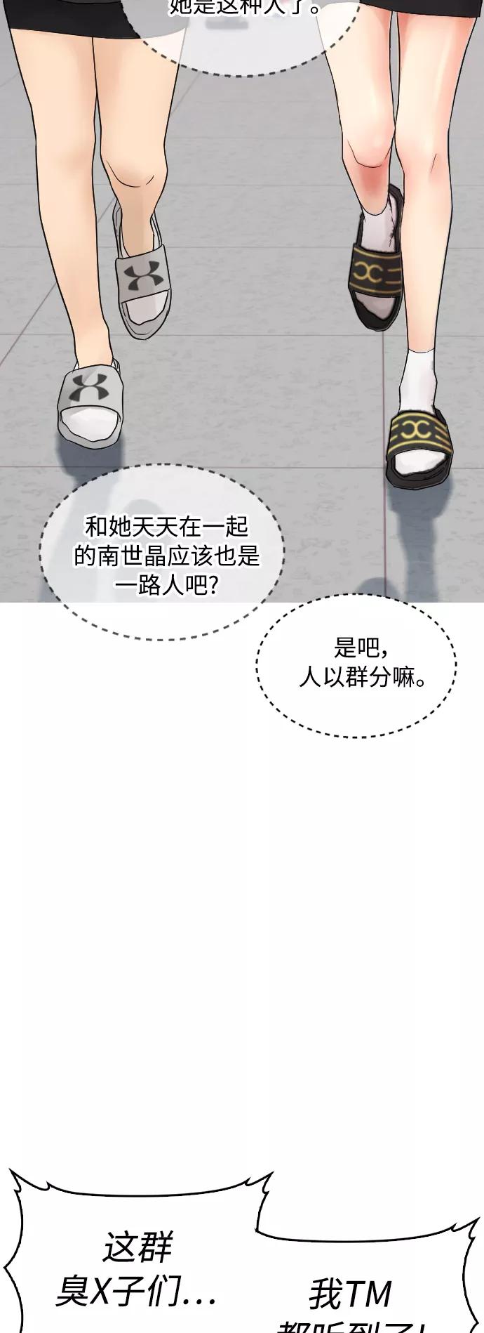 《热血校爸》[第31话] 隐藏实力的睡虫 第7页