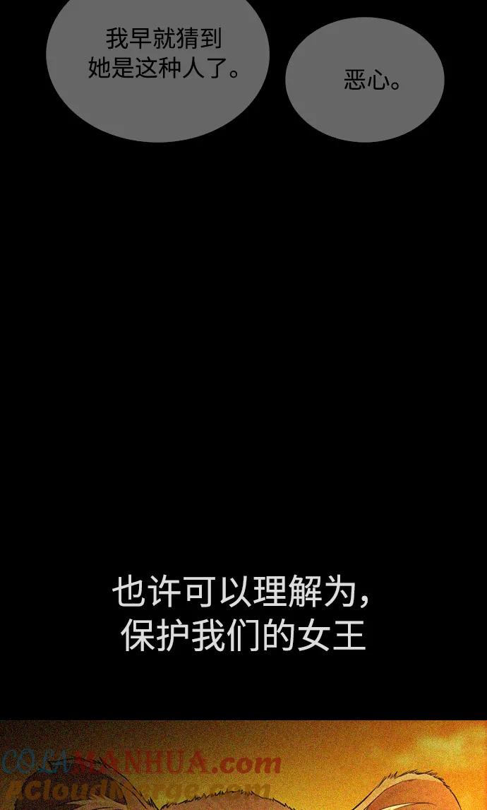 《热血校爸》[第31话] 隐藏实力的睡虫 第53页