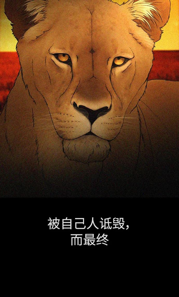 《热血校爸》[第31话] 隐藏实力的睡虫 第54页