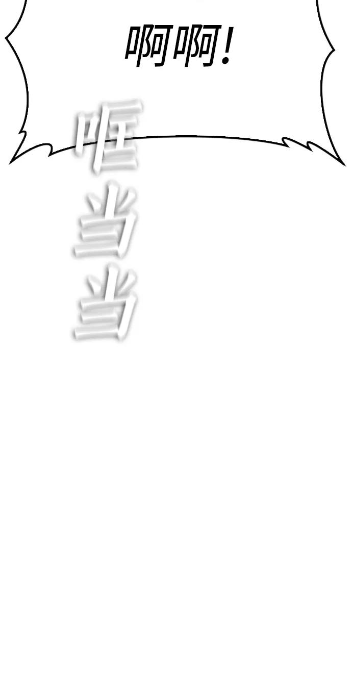 《热血校爸》[第31话] 隐藏实力的睡虫 第91页