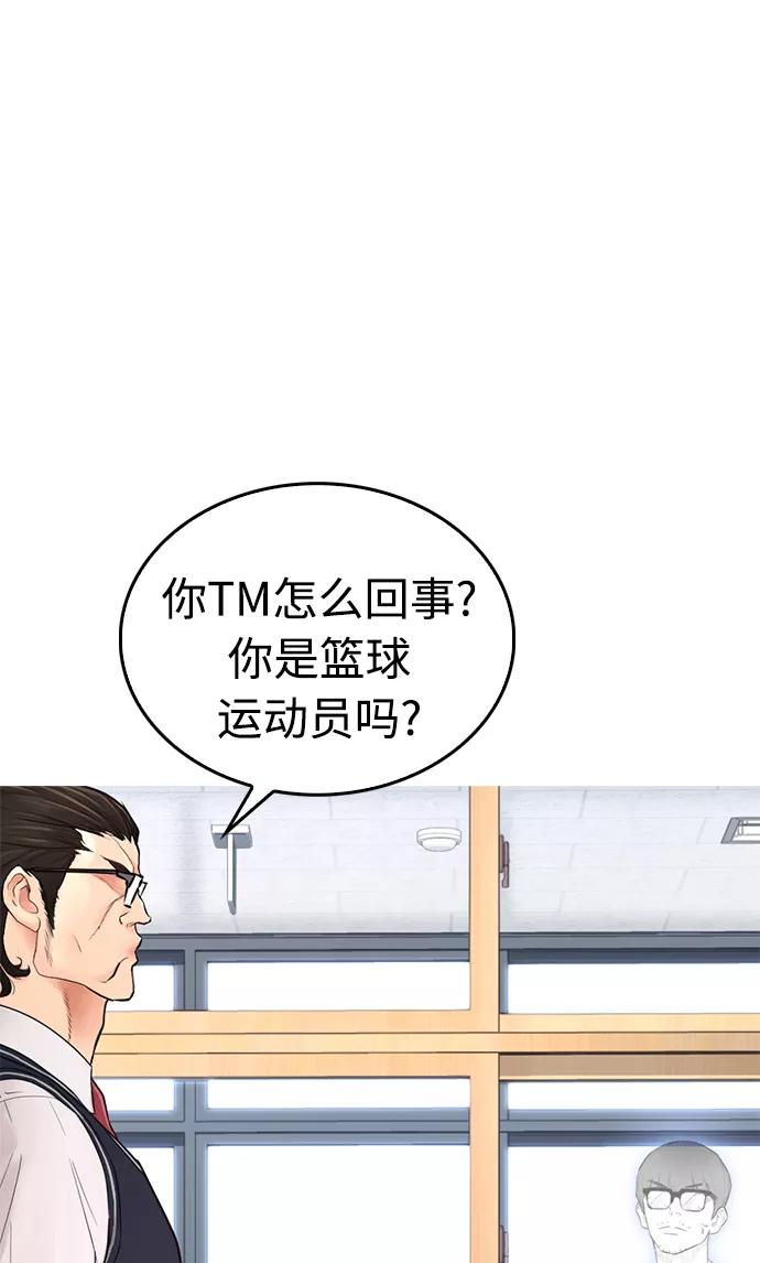 《热血校爸》[第31话] 隐藏实力的睡虫 第60页
