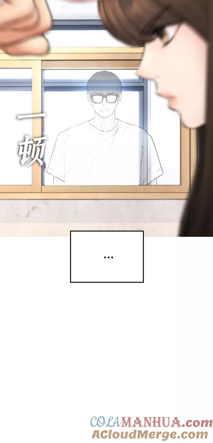 《热血校爸》[第31话] 隐藏实力的睡虫 第101页