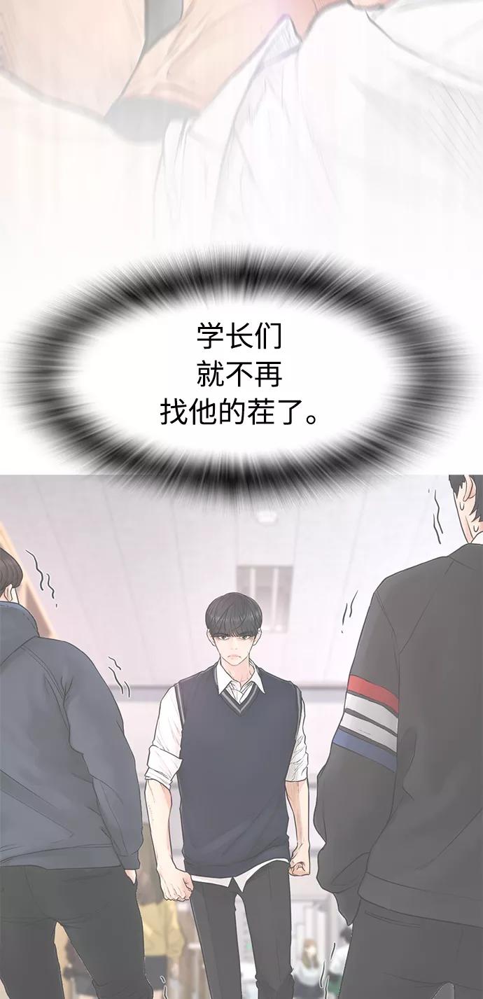 《热血校爸》[第31话] 隐藏实力的睡虫 第71页