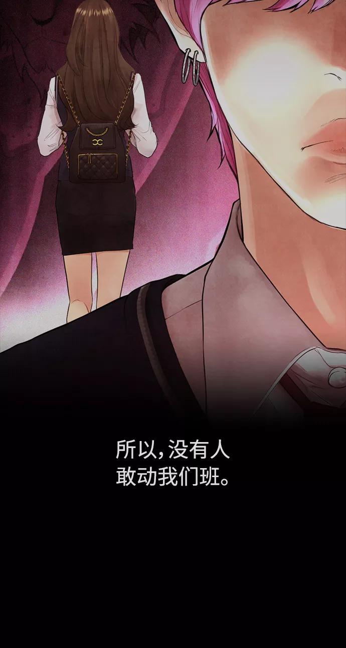 《热血校爸》[第31话] 隐藏实力的睡虫 第46页