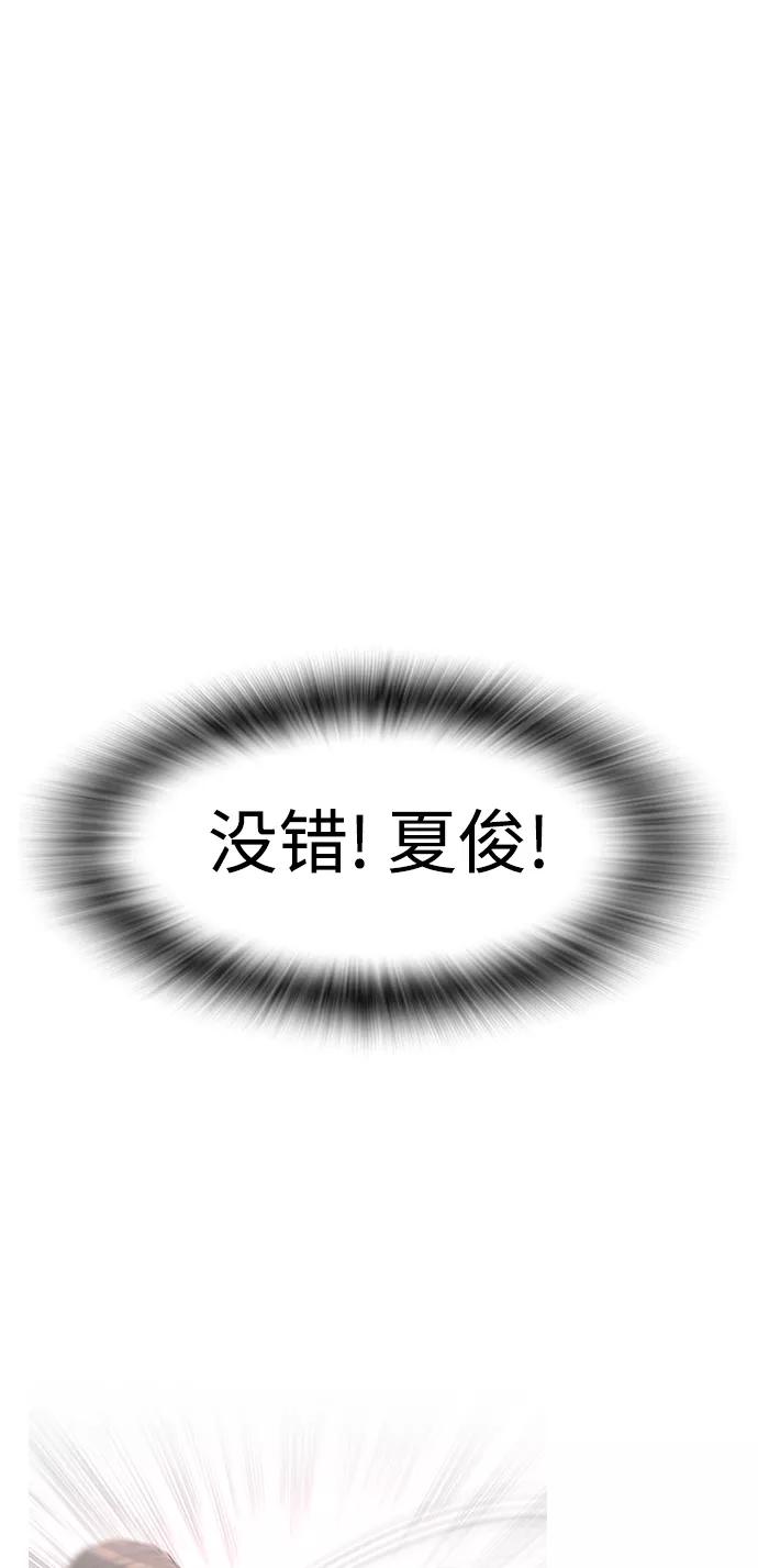 《热血校爸》[第31话] 隐藏实力的睡虫 第68页