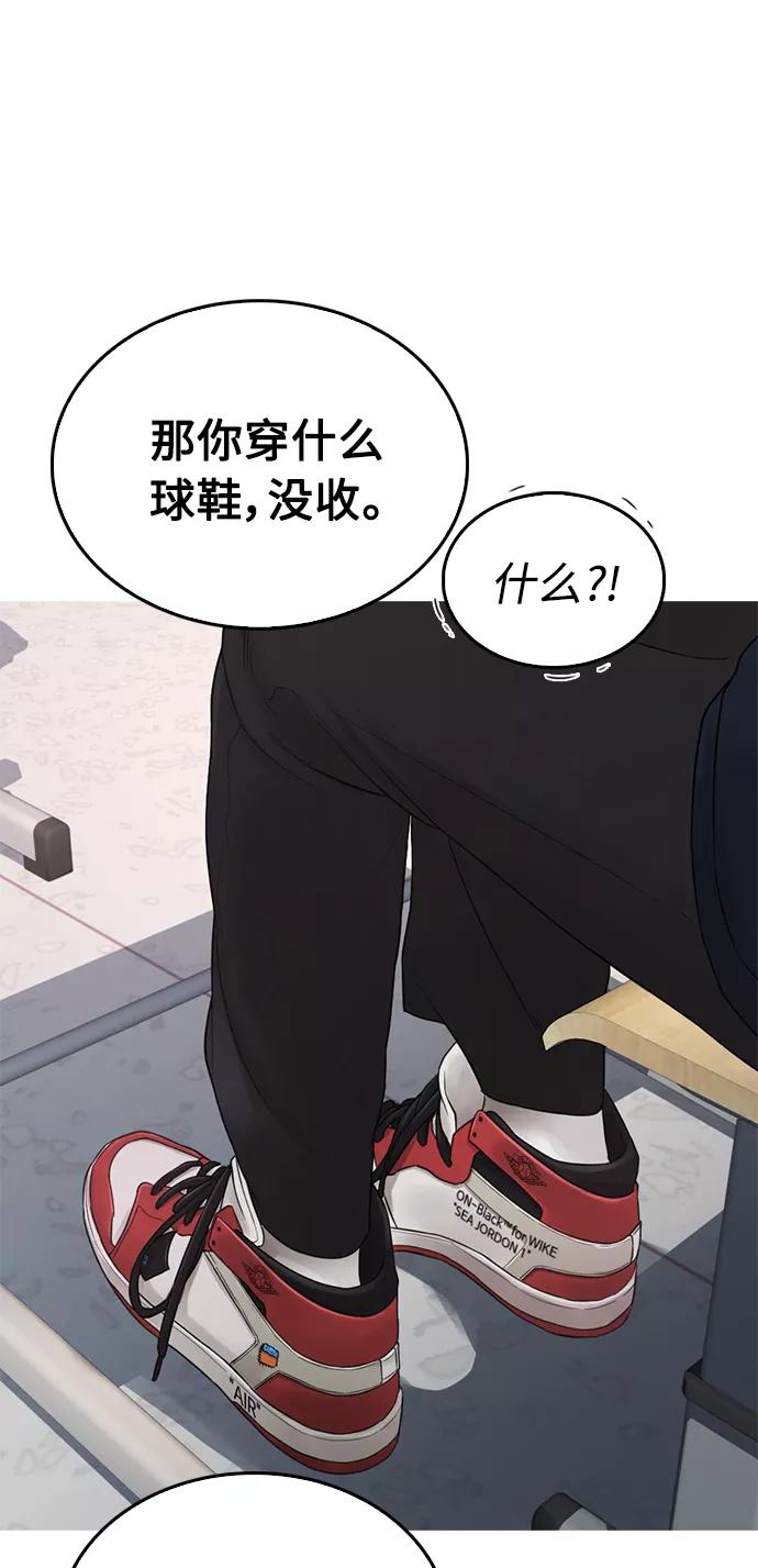 《热血校爸》[第31话] 隐藏实力的睡虫 第62页