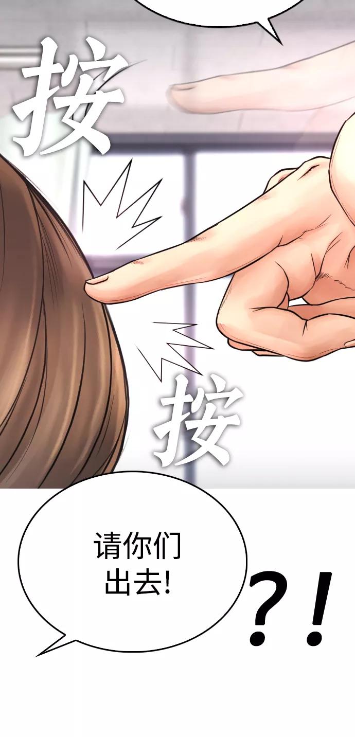 《热血校爸》[第31话] 隐藏实力的睡虫 第98页