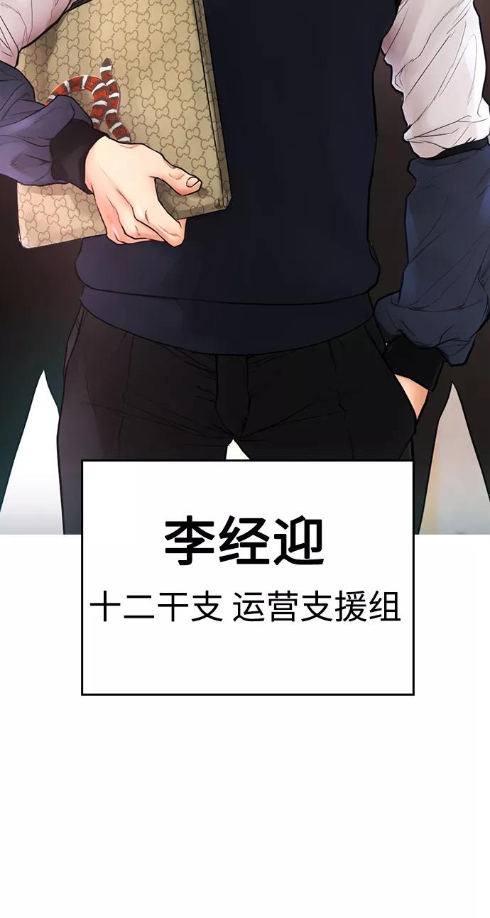 《热血校爸》[第31话] 隐藏实力的睡虫 第38页
