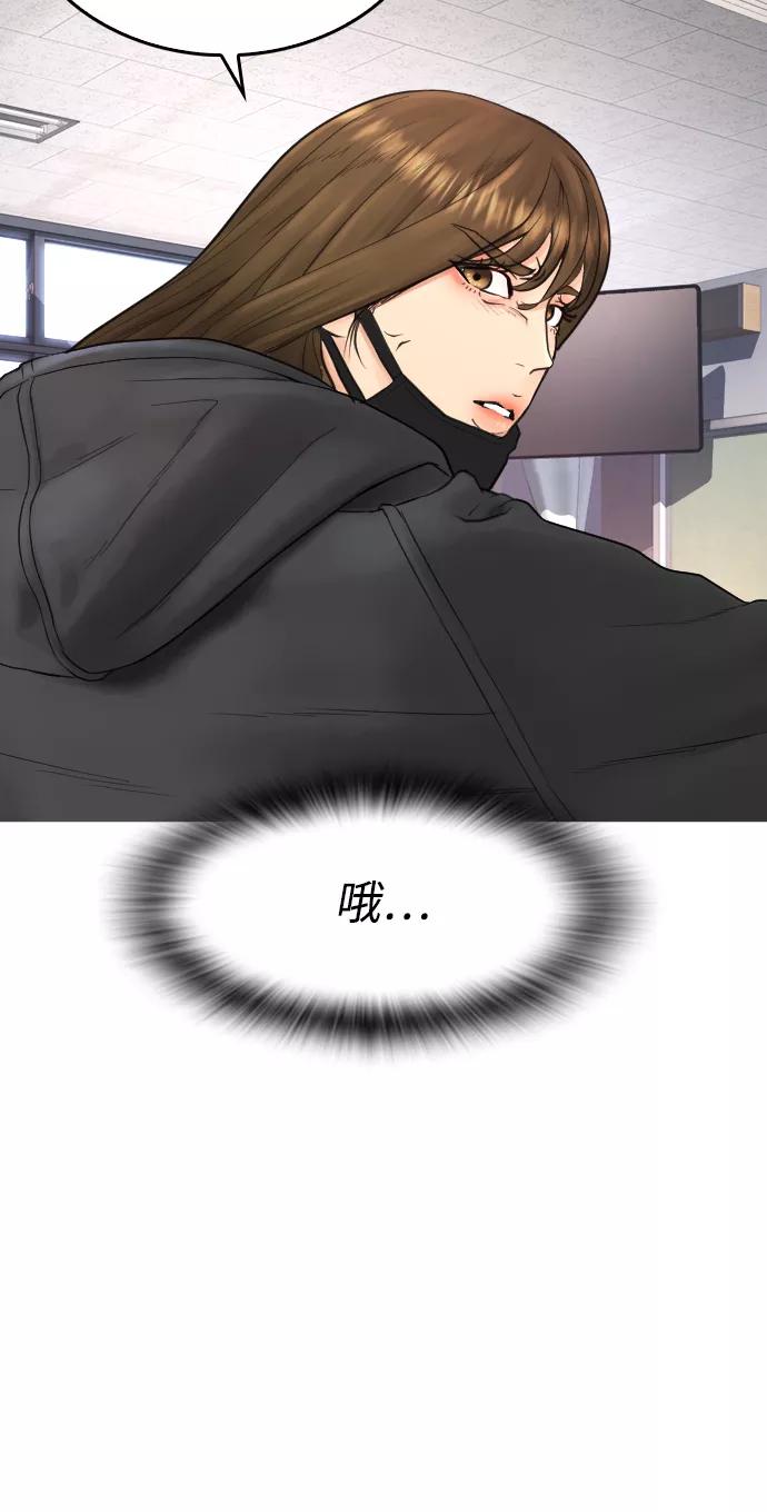 《热血校爸》[第31话] 隐藏实力的睡虫 第88页