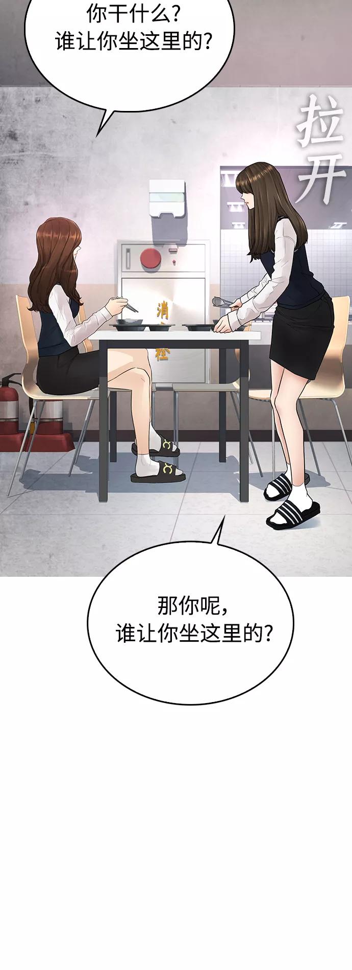 《热血校爸》[第31话] 隐藏实力的睡虫 第15页