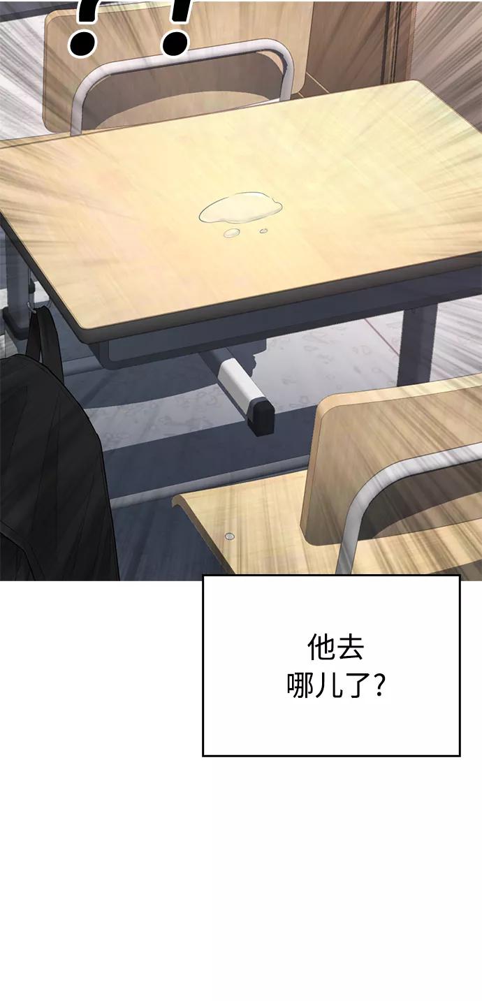 《热血校爸》[第31话] 隐藏实力的睡虫 第106页