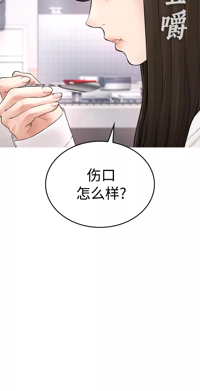《热血校爸》[第31话] 隐藏实力的睡虫 第19页