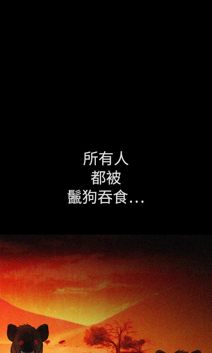 《热血校爸》[第31话] 隐藏实力的睡虫 第55页