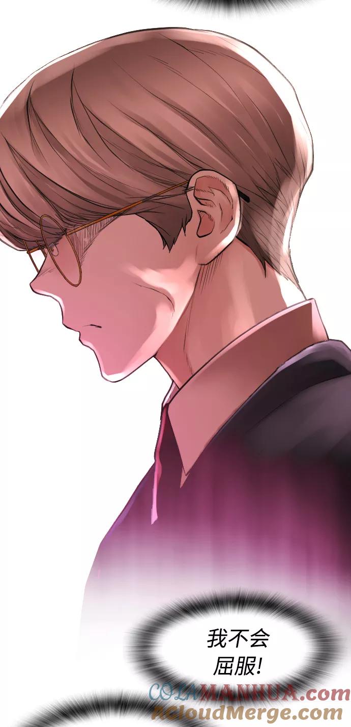 《热血校爸》[第31话] 隐藏实力的睡虫 第73页