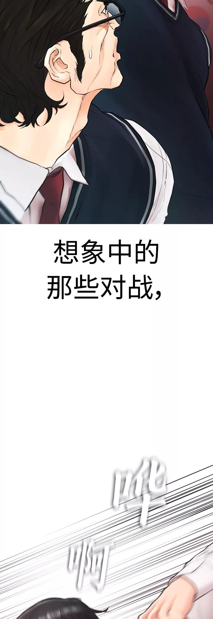 《热血校爸》[第32话] 像模像样的计划 第26页