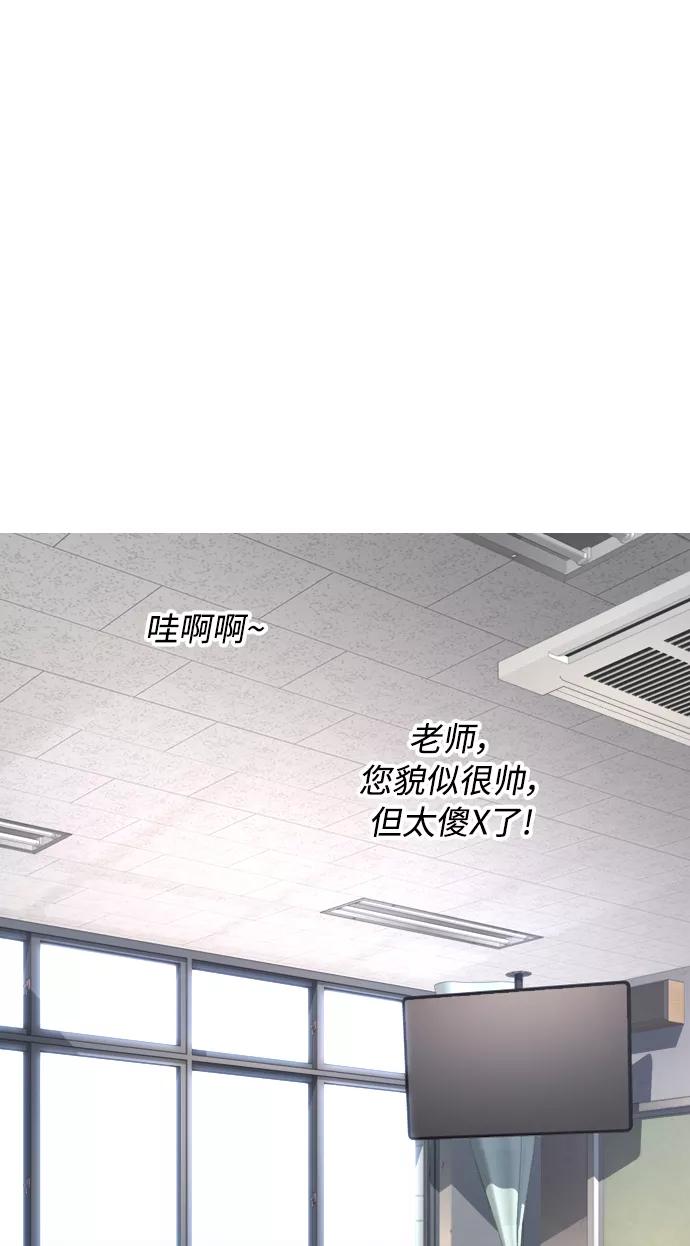 《热血校爸》[第32话] 像模像样的计划 第57页