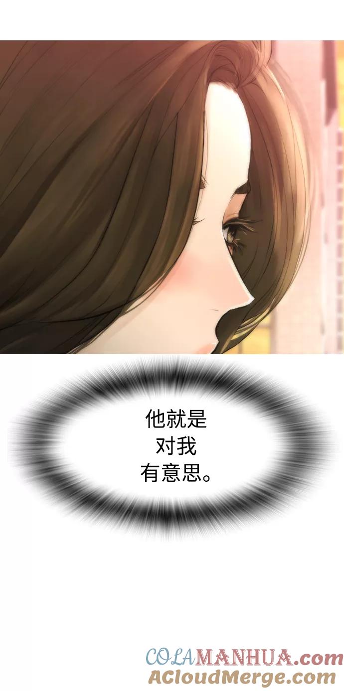 《热血校爸》[第32话] 像模像样的计划 第70页