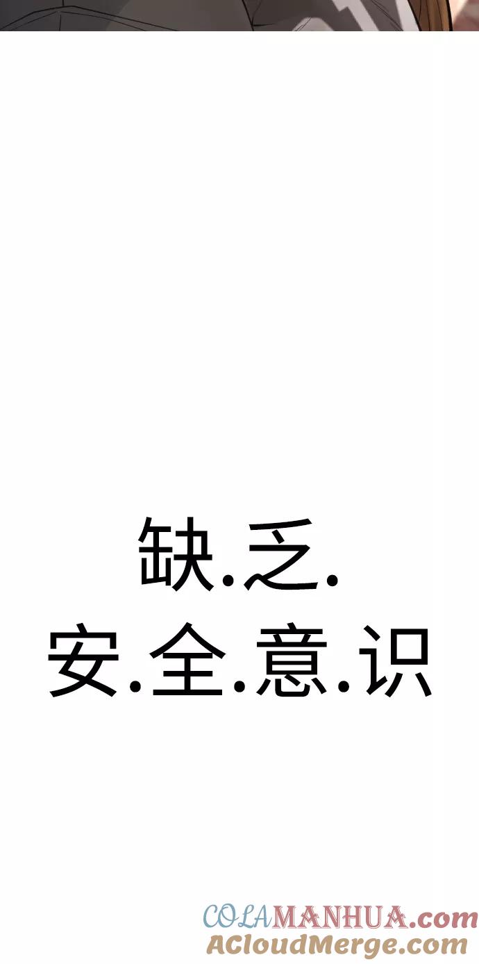 《热血校爸》[第32话] 像模像样的计划 第64页