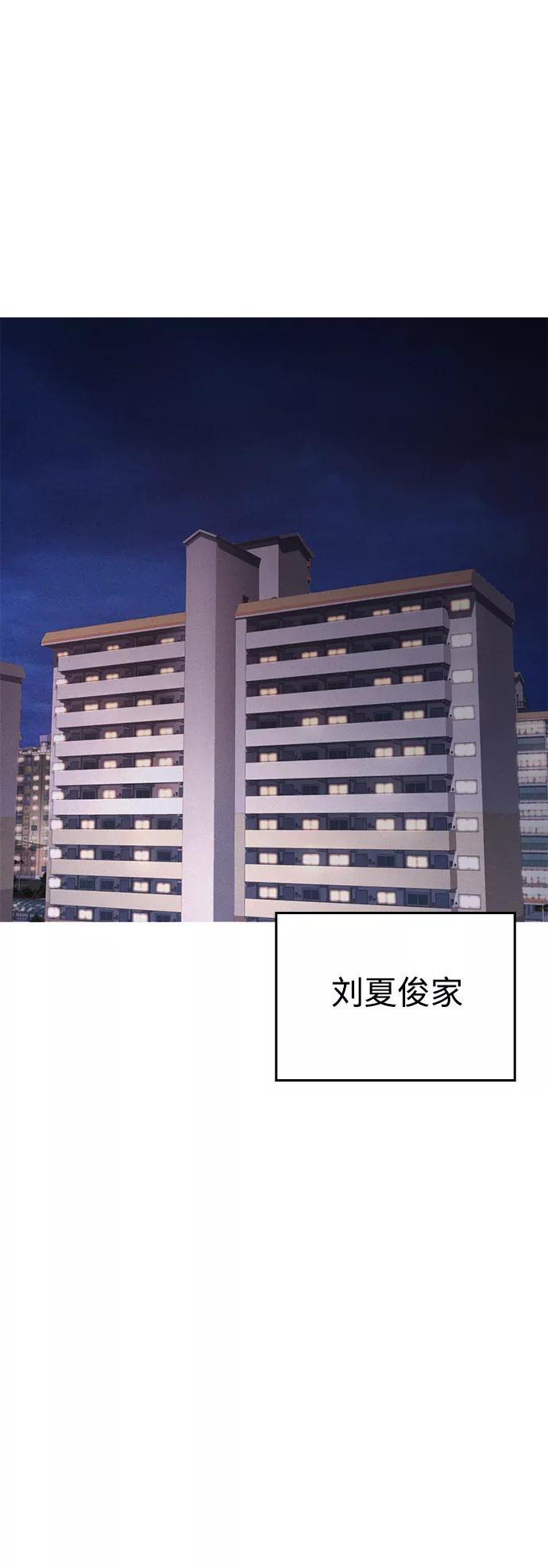 《热血校爸》[第32话] 像模像样的计划 第2页