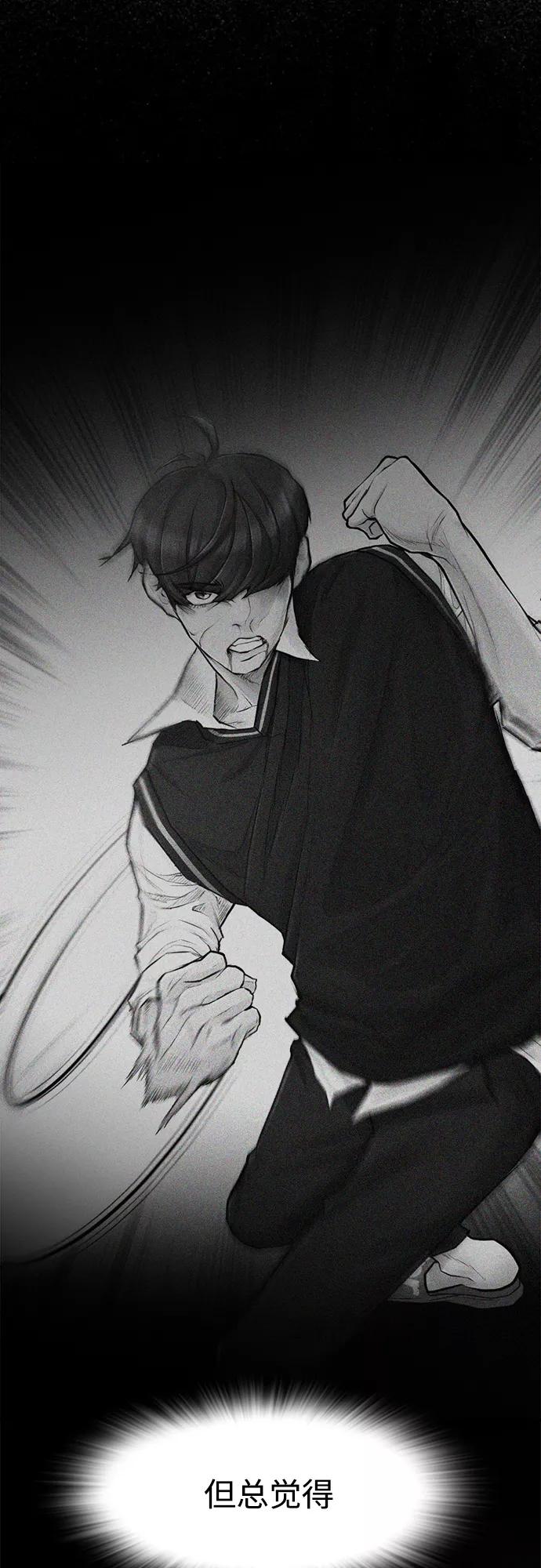 《热血校爸》[第32话] 像模像样的计划 第18页