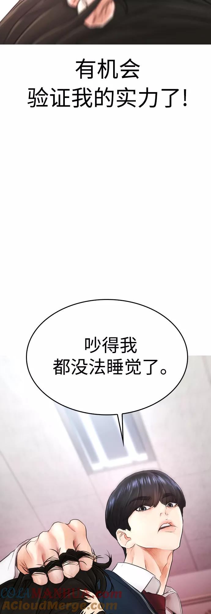 《热血校爸》[第32话] 像模像样的计划 第25页