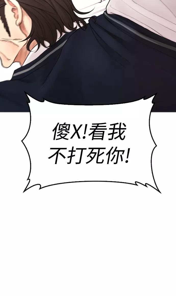 《热血校爸》[第32话] 像模像样的计划 第42页