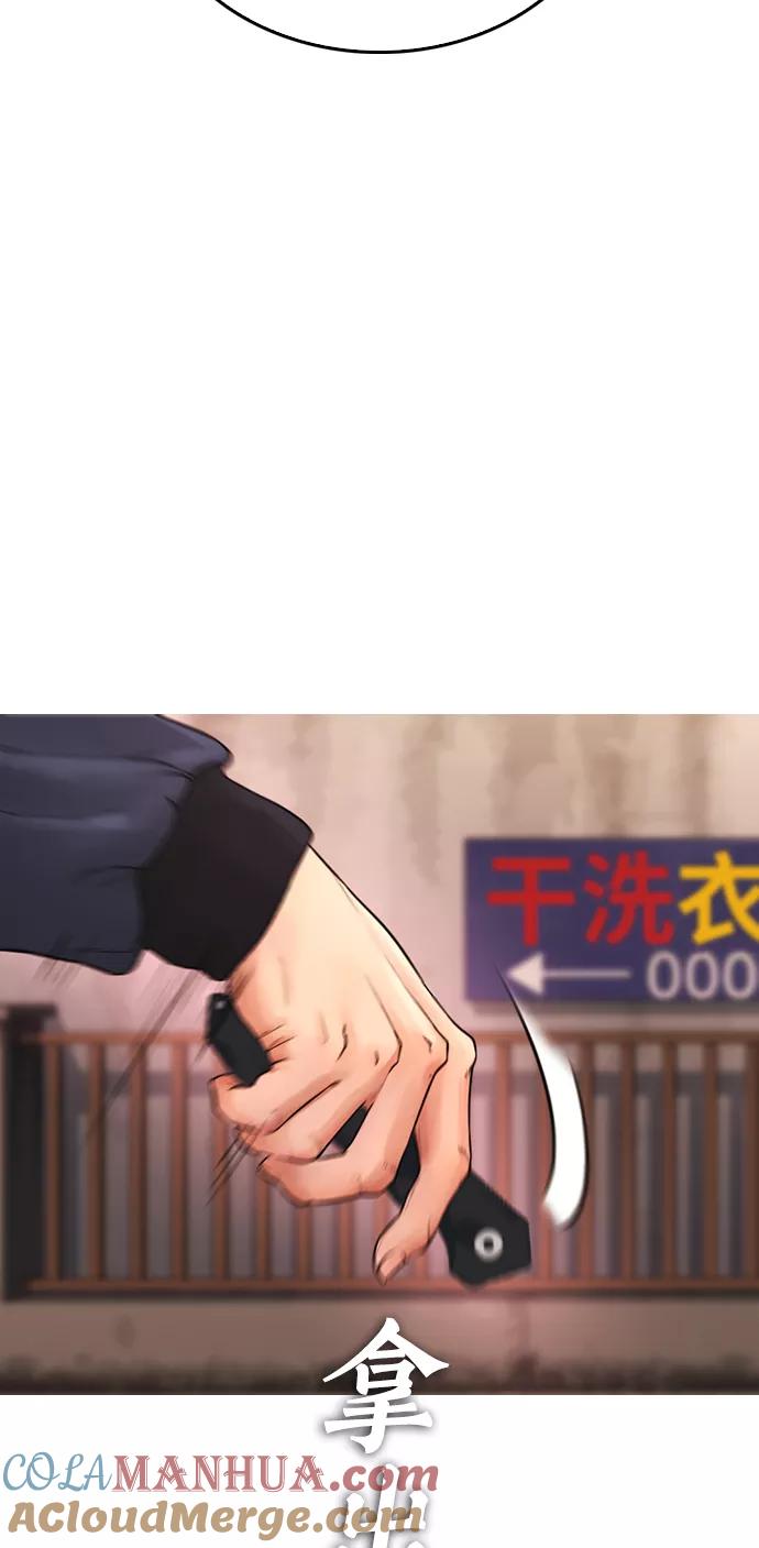 《热血校爸》[第32话] 像模像样的计划 第79页