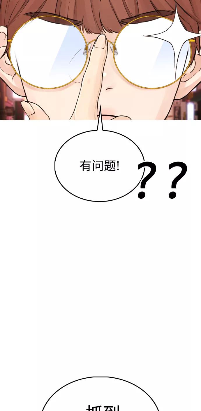 《热血校爸》[第32话] 像模像样的计划 第77页