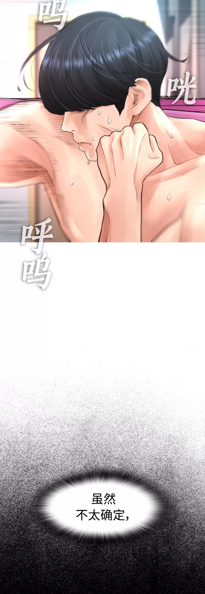 《热血校爸》[第32话] 像模像样的计划 第17页