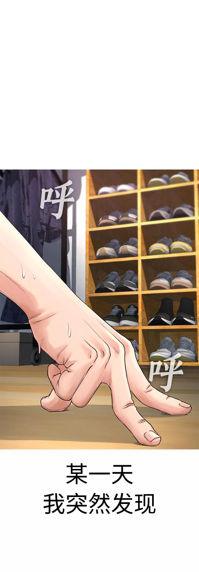 《热血校爸》[第32话] 像模像样的计划 第5页