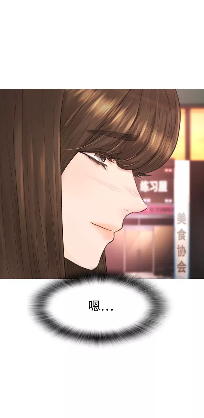 《热血校爸》[第32话] 像模像样的计划 第71页