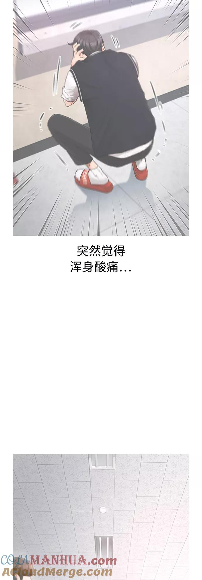 《热血校爸》[第32话] 像模像样的计划 第10页