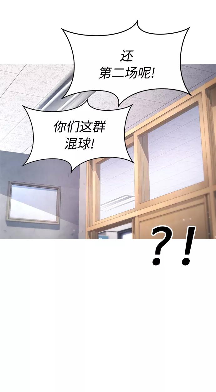 《热血校爸》[第32话] 像模像样的计划 第50页