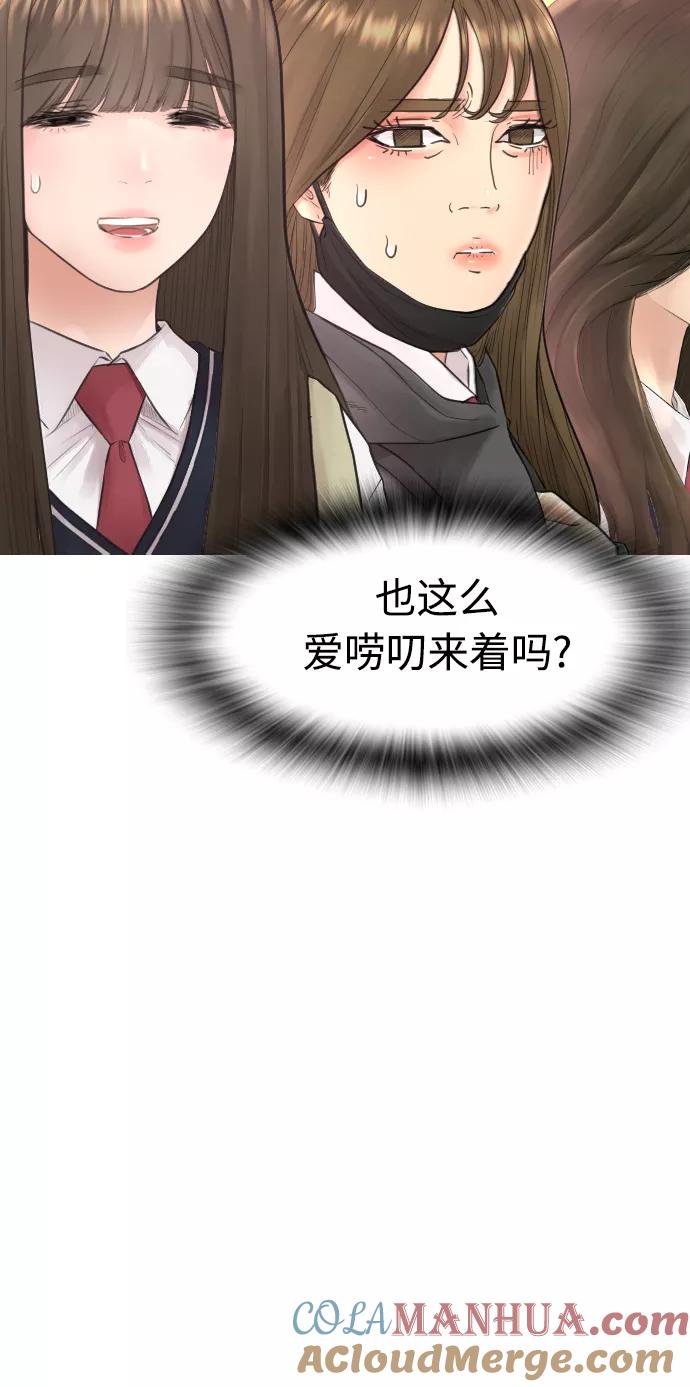 《热血校爸》[第32话] 像模像样的计划 第67页