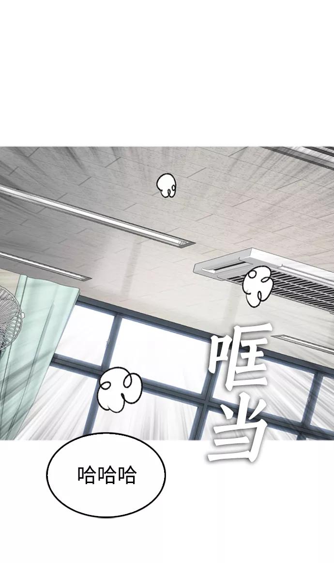 《热血校爸》[第32话] 像模像样的计划 第29页